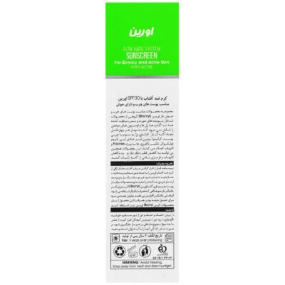 کرم ضد آفتاب پوست چرب SPF30 بایوکنیل - Image 2