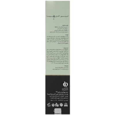 کرم موبر آقایان سروینا - Image 2