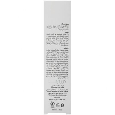 کرم ترمیم کننده سیکا کپ - Image 2