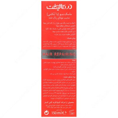 ماسک مو با آبکشی موهای رنگ شده ویتا کالر - Image 2