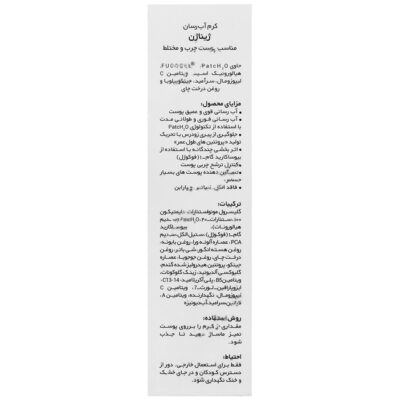 کرم آبرسان ژیناژن پوست چرب و مختلط - Image 2