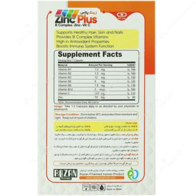 زینک پلاس ب کمپلکس و ویتامین ث - Image 2
