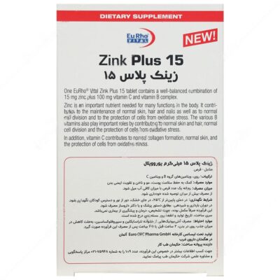 زینک پلاس یوروویتال 15 میلی گرمی - Image 2