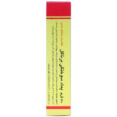 پماد سوختگی برناگل - Image 3