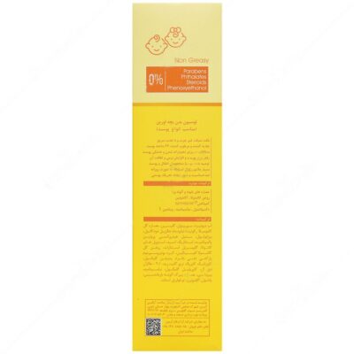 لوسیون بدن کودک اورین انواع پوست - Image 3