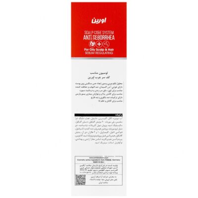 لوسیون کف سر چرب بایوکر - Image 3