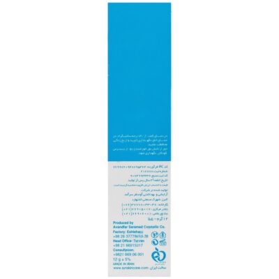 بالم لب آبرسان ساین آکوا - Image 3