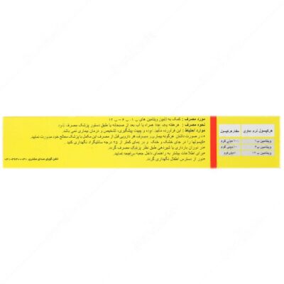 نوروبیوژل - Image 2