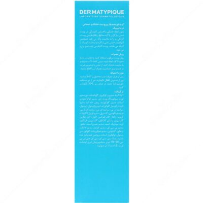 کرم شوینده ملایم پوست خشک و حساس - Image 3