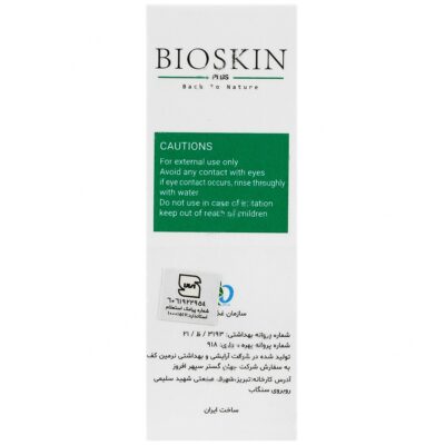 صابون آنتی آکنه درخت چای - Image 2