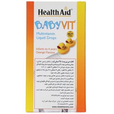 بی بی ویت - Image 2