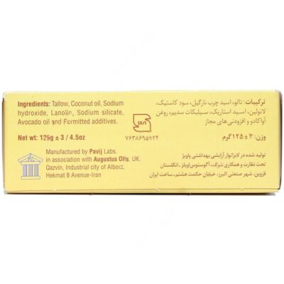 صابون آواکادو - Image 3