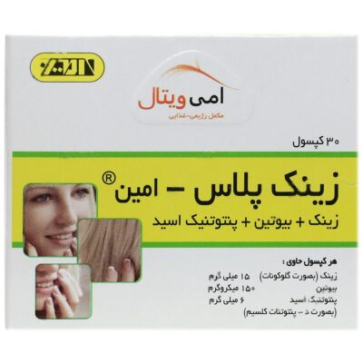 زینک - زینک پلاس امین