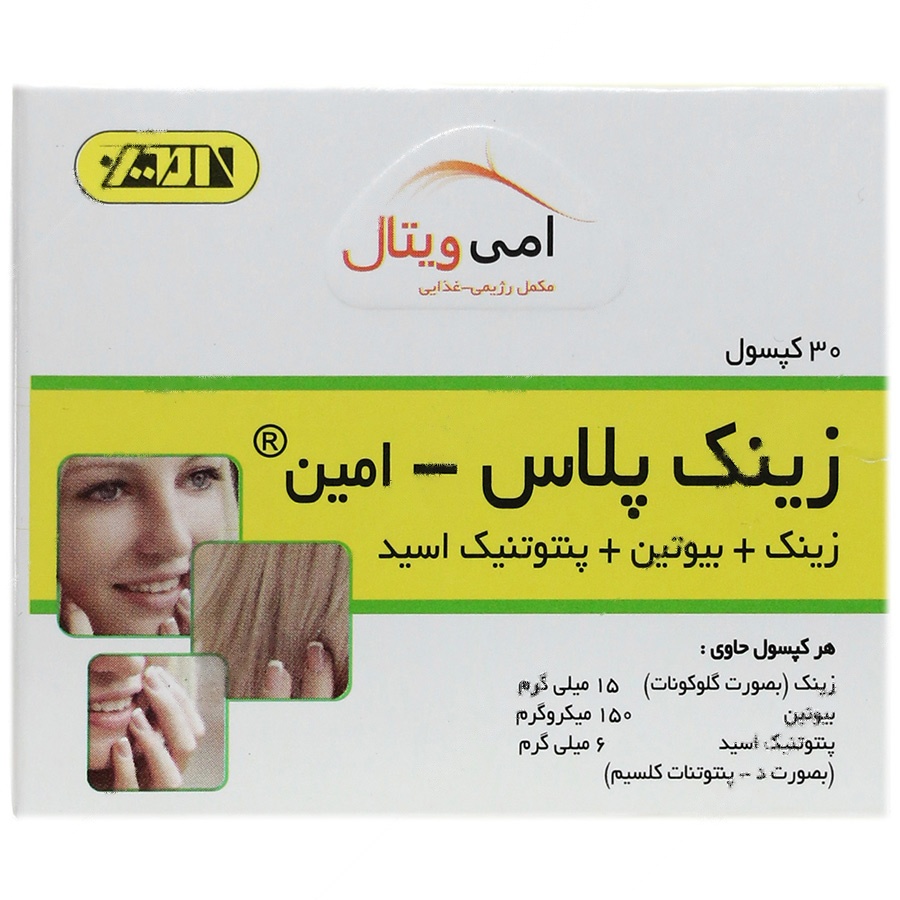 زینک پلاس امین زینک - زینک پلاس امین