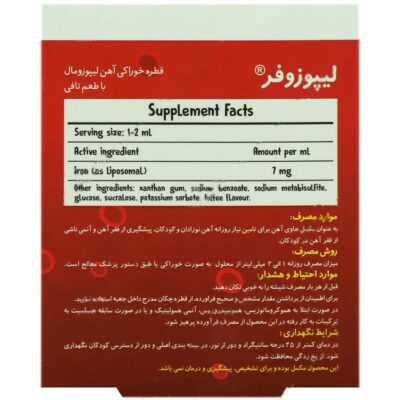 لیپوزوفر تویین - Image 2
