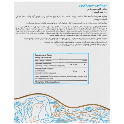 سوریاتیون - Image 2