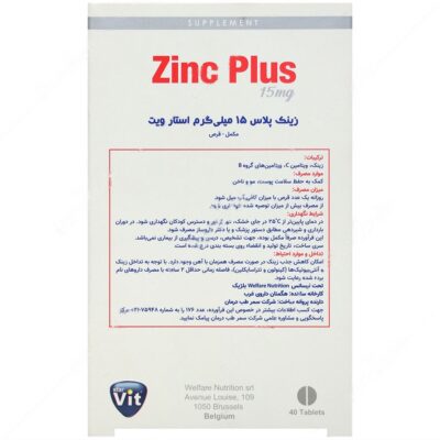 زینک پلاس 40 عددی استارویت - Image 3