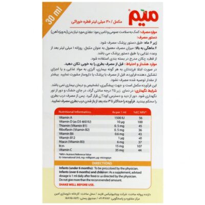 قطره میم - Image 2
