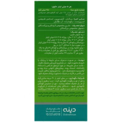 شربت سی لاکس - Image 2