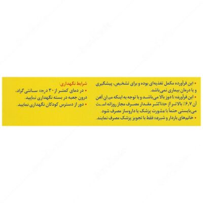 فولایرون و زینک - Image 3
