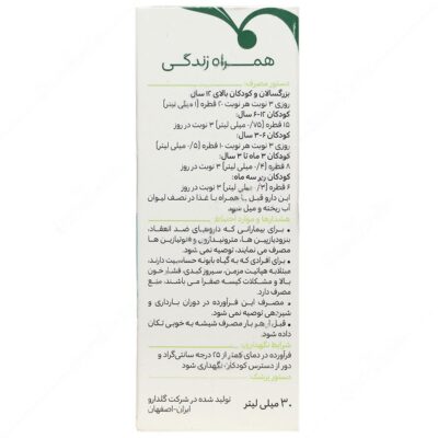 ایبروگل - Image 3
