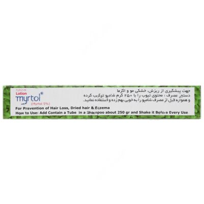 میرتول روغن مورد سبز 7 میلی لیتری - Image 3