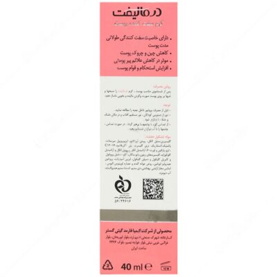 کرم فرمالیفت - Image 2
