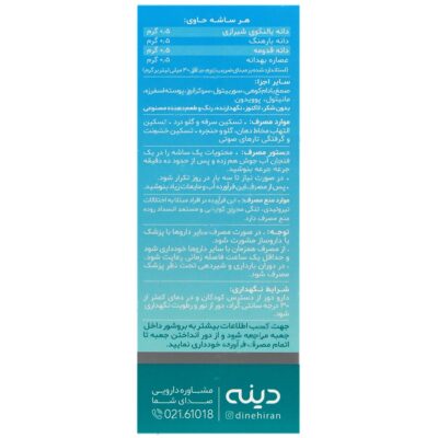 تارادین - Image 3