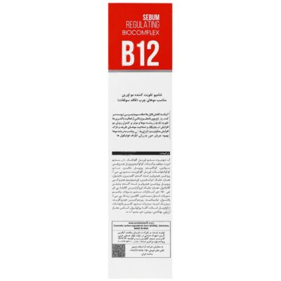شامپو تقویت کننده موی چرب بایوکاپیل - Image 3
