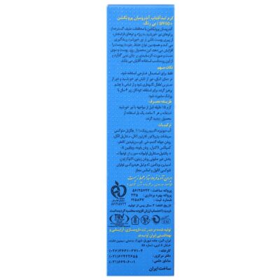 کرم ضد آفتاب آندروسان پروتکشن SPF50 مناسب آقایان - Image 3