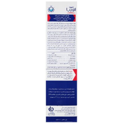 لوسیون شوینده بسیار ملایم اکزوپرو - Image 3