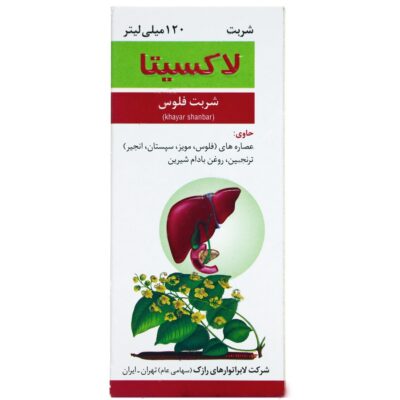 لاکسیتا - Image 2