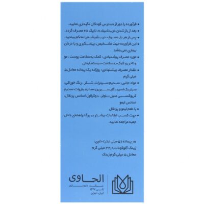 نئوزینک - Image 2