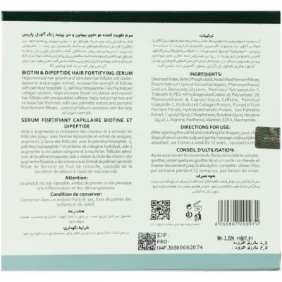 سرم تقویت کننده مو بیوتین و دی پپتید 10 عددی - Image 2