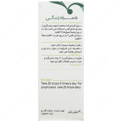 قطره استراگل - Image 3