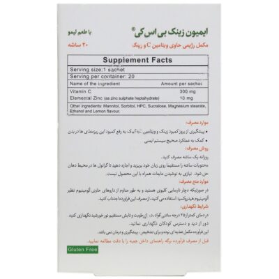 ایمیون زینک - Image 3