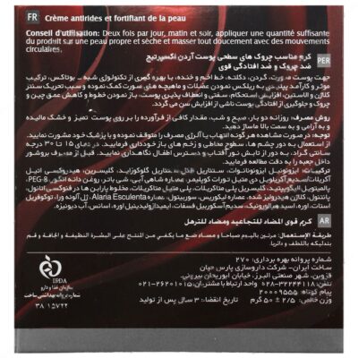 کرم ضد افتادگی قوی اکسپرتیج - Image 2