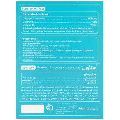 استئورن - Image 2