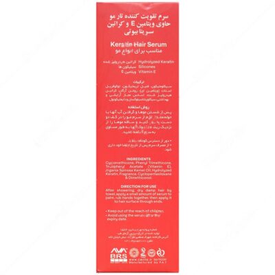 سرم تقویت کننده تارمو حاوی کراتین - Image 2