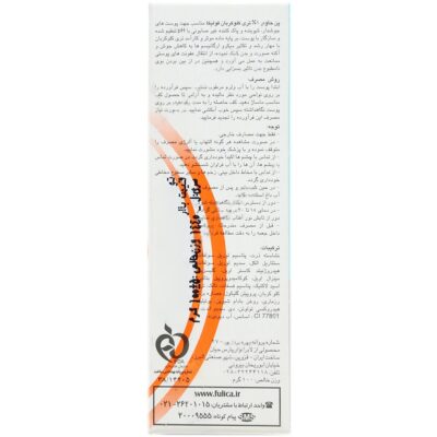 پن حاوی 1% تری کلوکربان فولیکا - Image 2