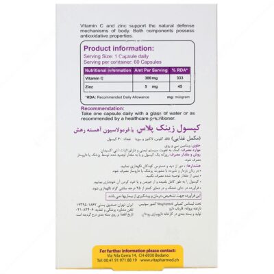 زینک پلاس ویواتیون 60 عددی - Image 2