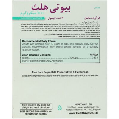 بیوتی هلث 1000 میکروگرم - Image 2