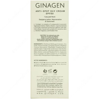 کرم ضد لک روز ژیناژن SPF50 - Image 2