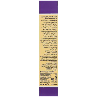 کرم وازلین ویتامینه - Image 2