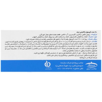 ای پی آ بالا آکواتیک - Image 3