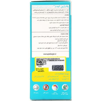 شربت پلارژین کیدز - Image 2