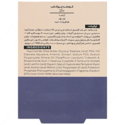 کرم ضد چروک شب مناسب 25+ سال - Image 3