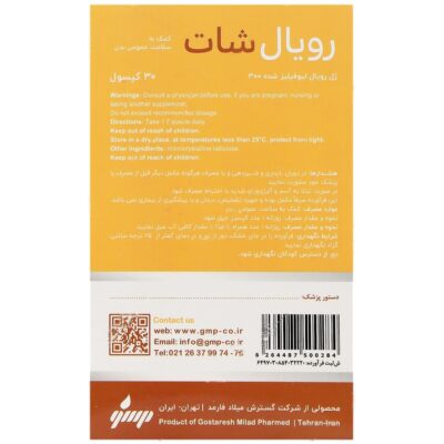 رویال شات - Image 2