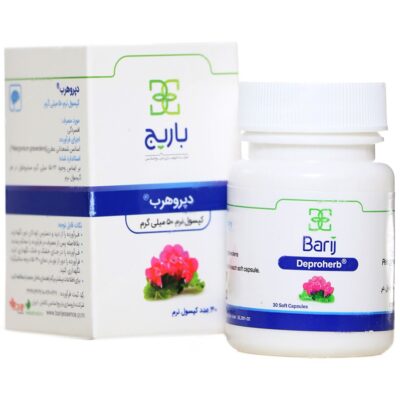 دپروهرب - Image 2