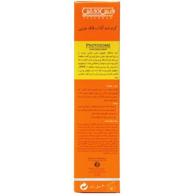 کرم ضد آفتاب فوتوزوم SPF50 - Image 2